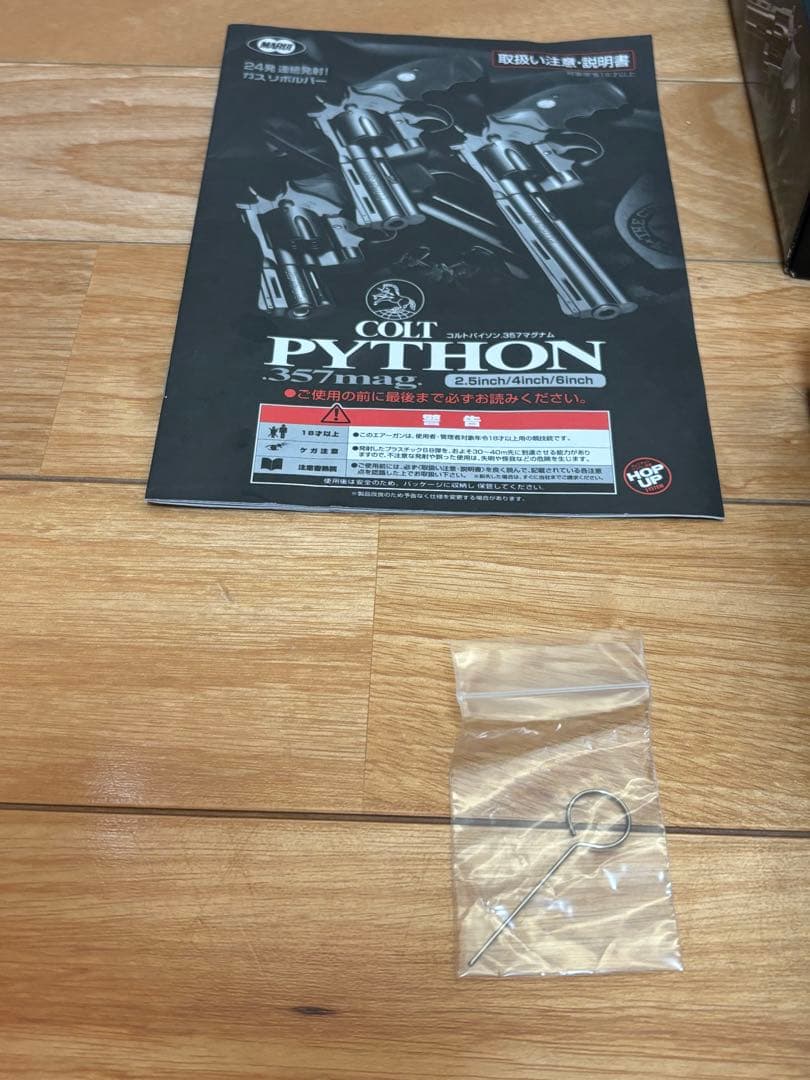東京マルイ コルト パイソン .357マグナム 4インチ 絶版 ASGK刻印有り