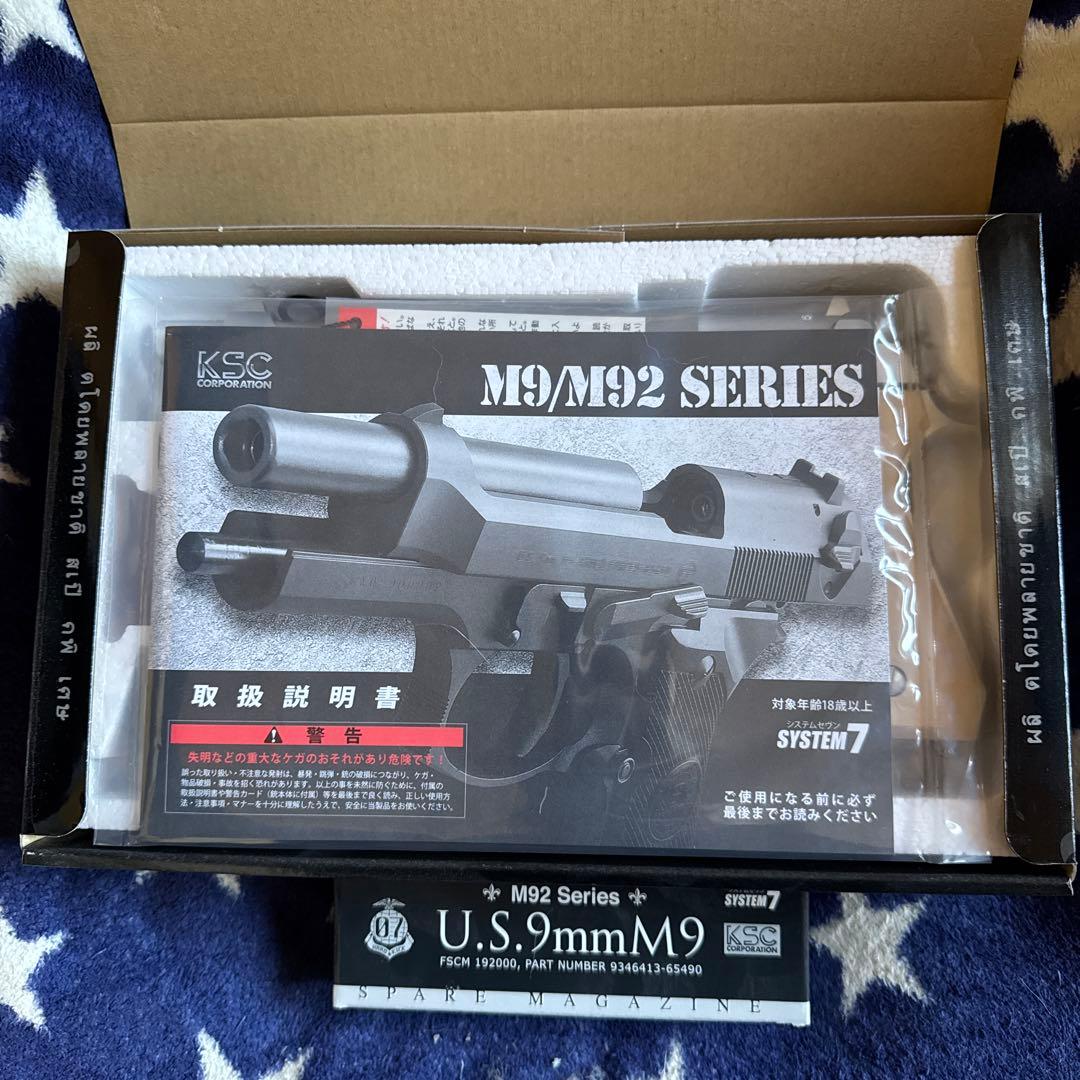 KSC ソードカトラス　ガスブローバック