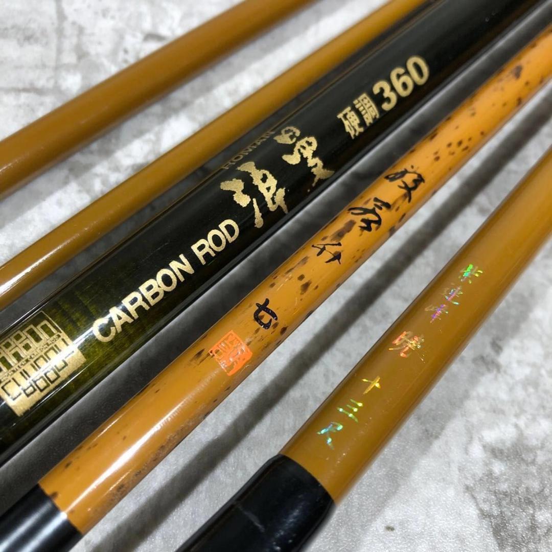 美品 ヘラ竿 3本セット 浪漫 360 紫連峰 暁カーボン 釣竿 のべ竿 ロッド