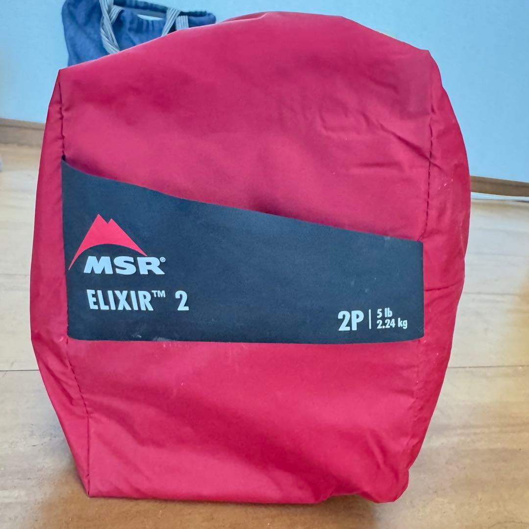 MSR ELIXIR 2 2人用キャンプテント