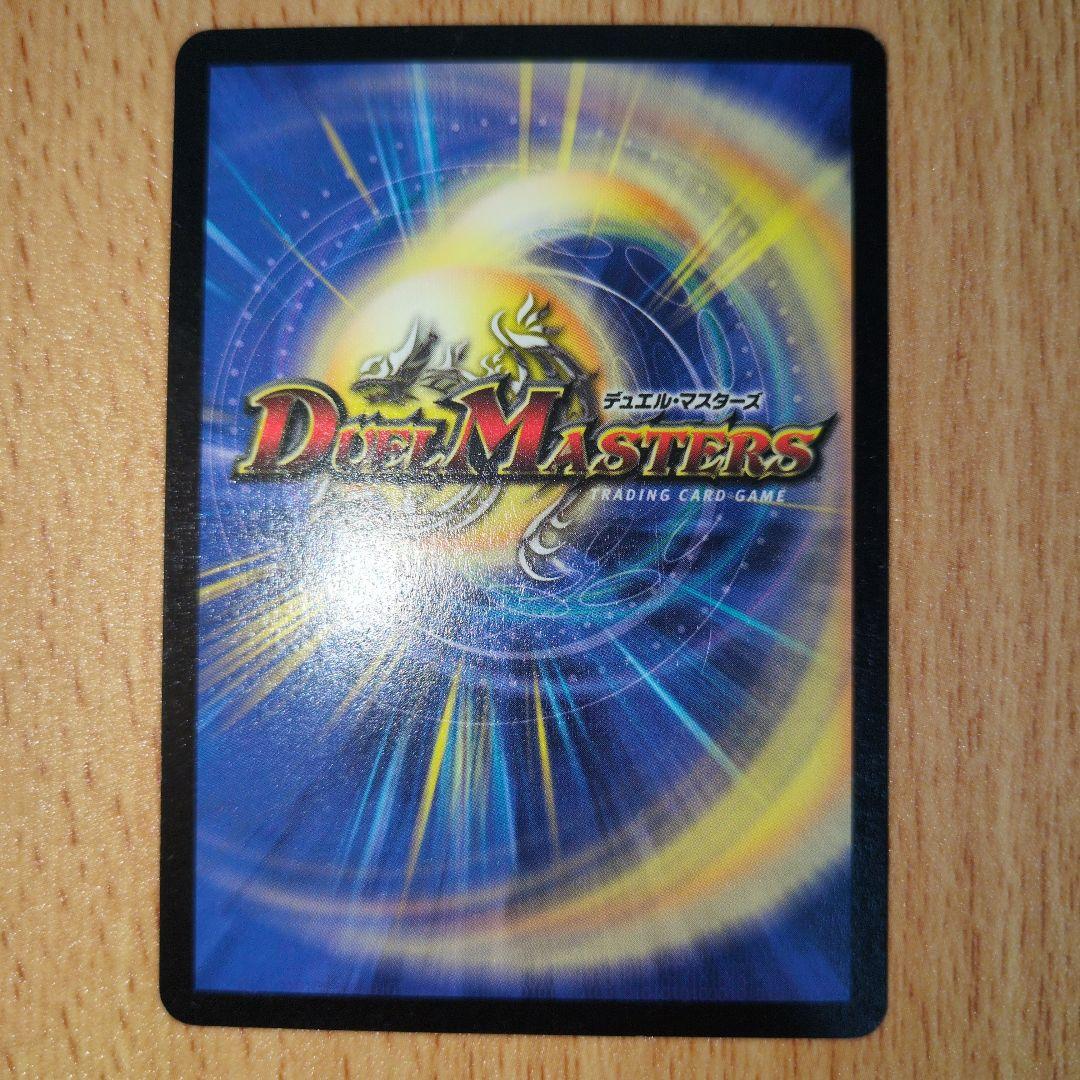 超竜バジュラ　初期　旧枠　ワンオーナー