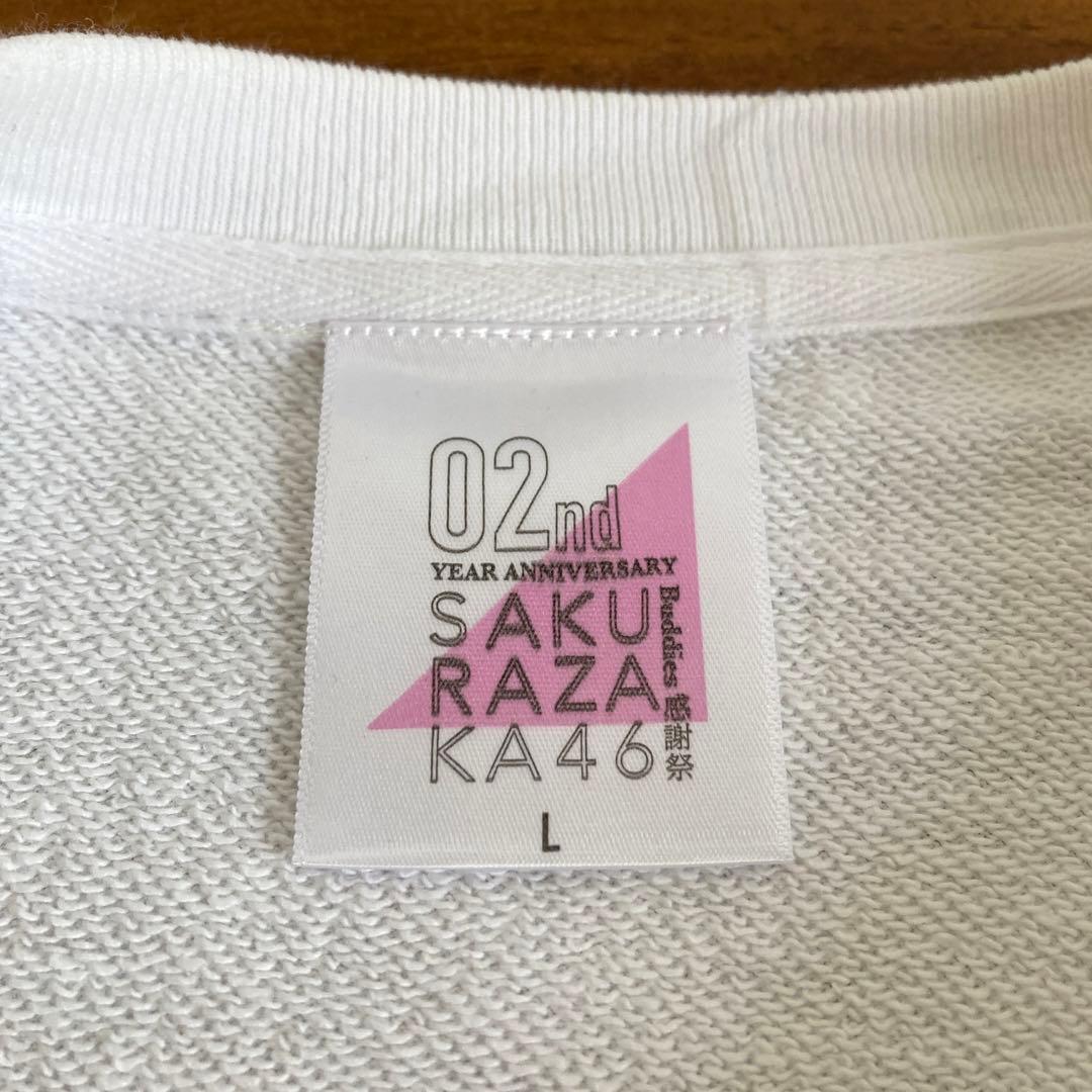 【完売希少品】櫻坂46『Buddies感謝祭〜』　ビッグスウェット　Lサイズ