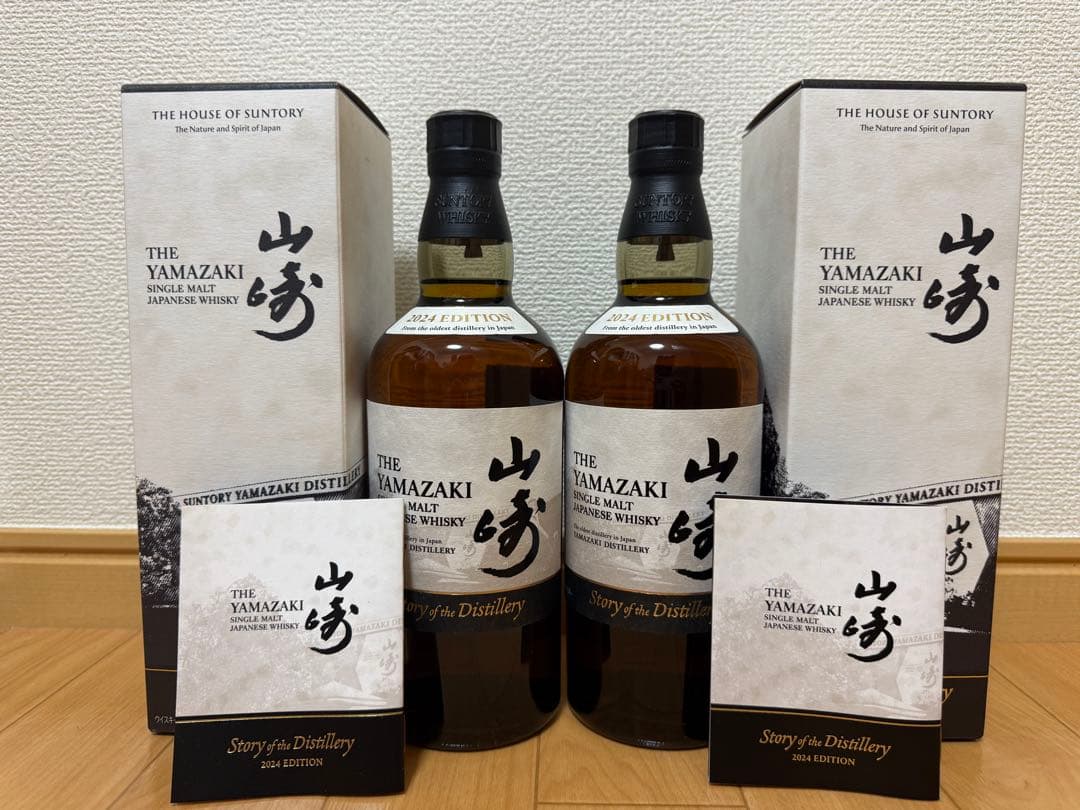 THE YAMAZAKI 2024 EDITION 2本セット