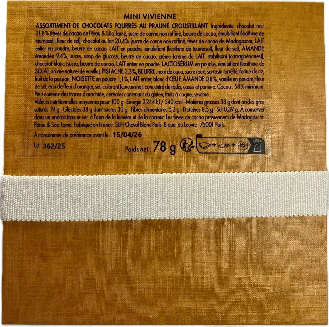 【パリ限定】ルイヴィトン チョコ アソート　限定品 バレンタイン/ギフトに