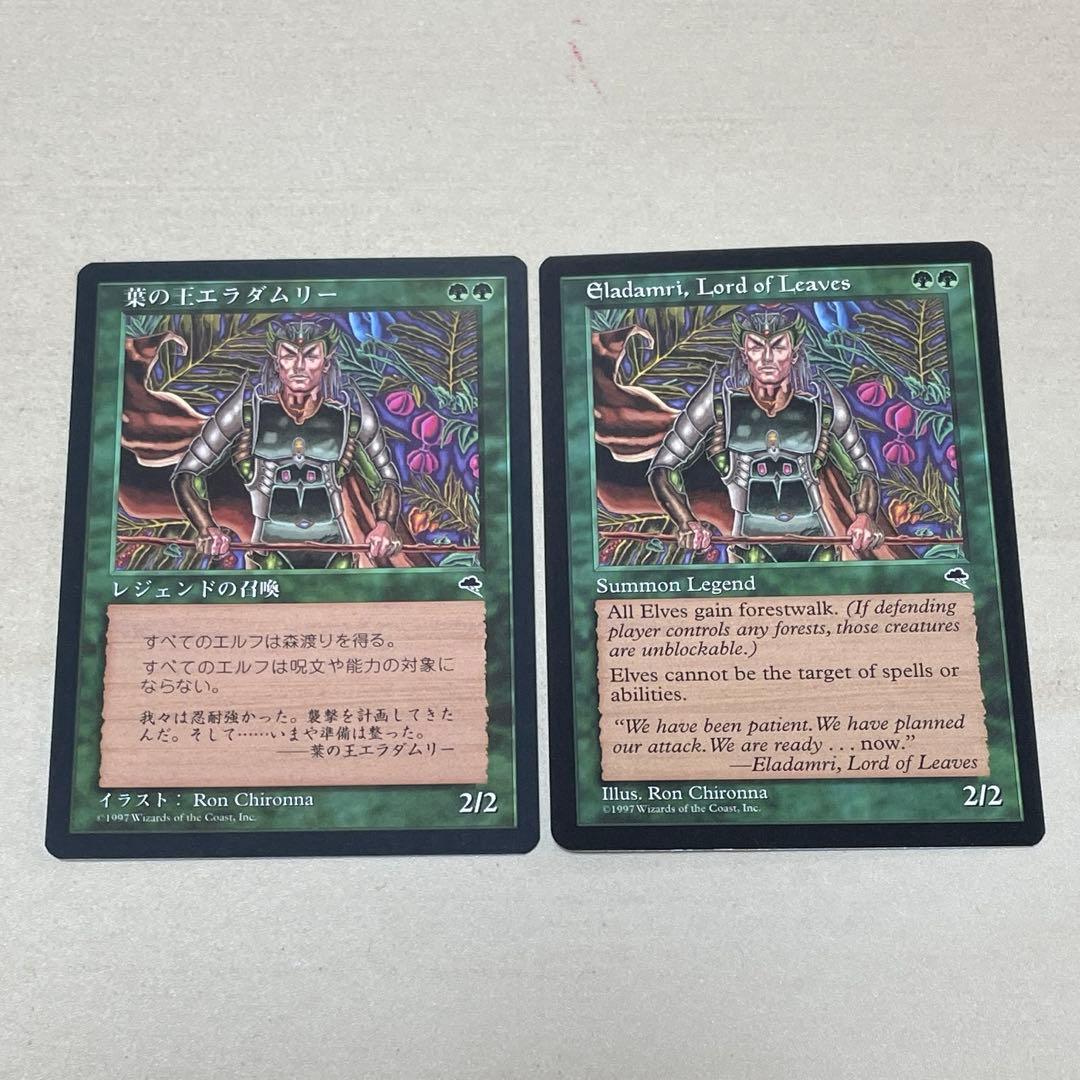MtG 葉の王エラダムリー 【TMP】英日2枚セット