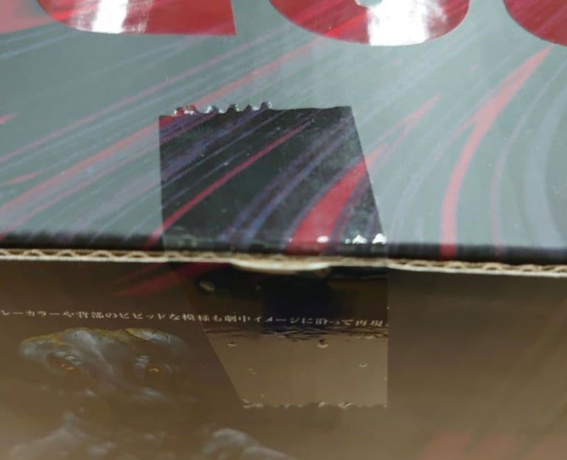 SHモンスターアーツフィギュア.ヘドラ。