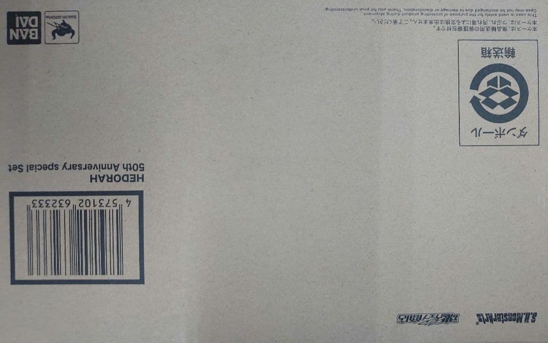 SHモンスターアーツフィギュア.ヘドラ。