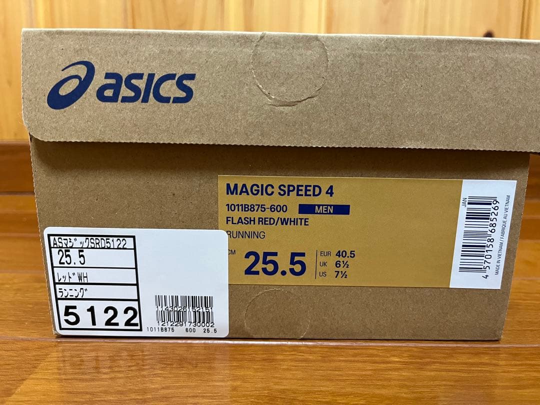 【新品】asics マジックスピード4 Magic Speed 4 25.5cm