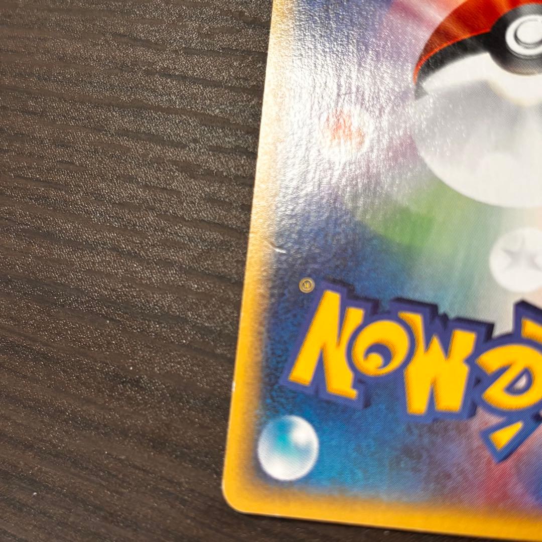 ポケモン カードゲーム ゲンガー 拡張パック第5弾 神秘なる山 044/088