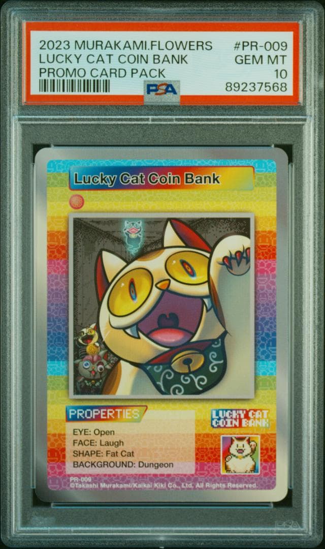 PSA10 村上隆 トレーディングカード 初期プロモ 5枚連番セット