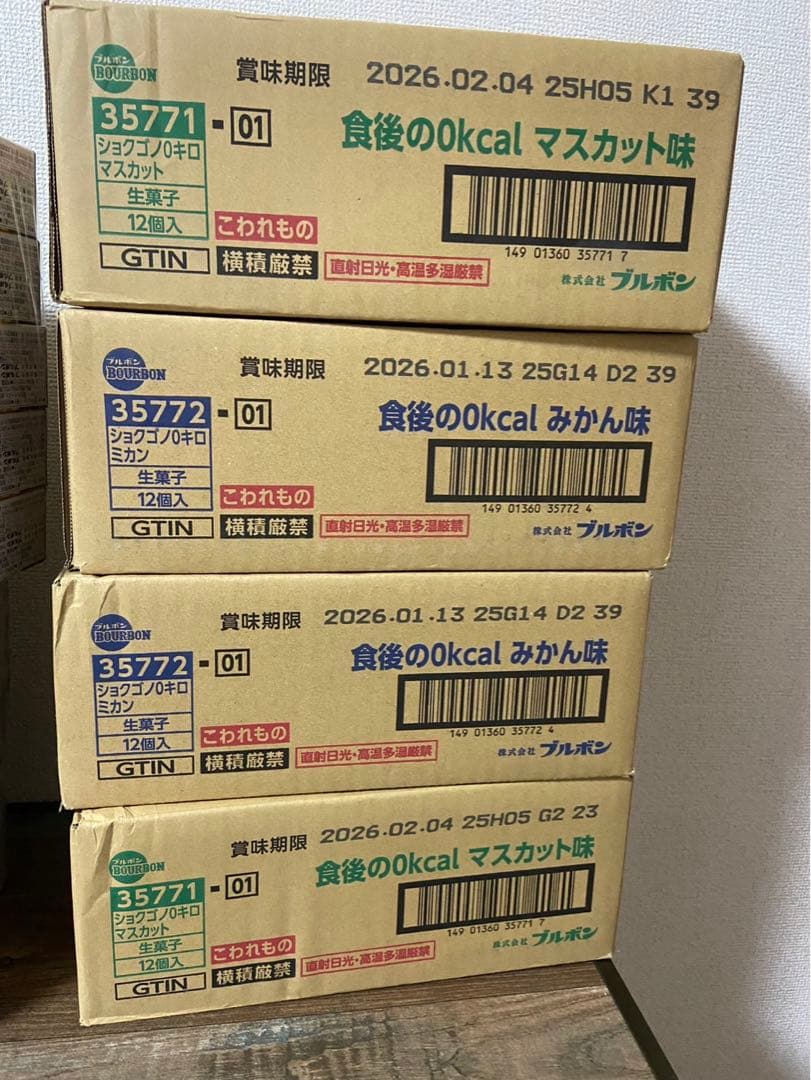 アミューズメント お菓子まとめ売り 『本日限定価格‼️』