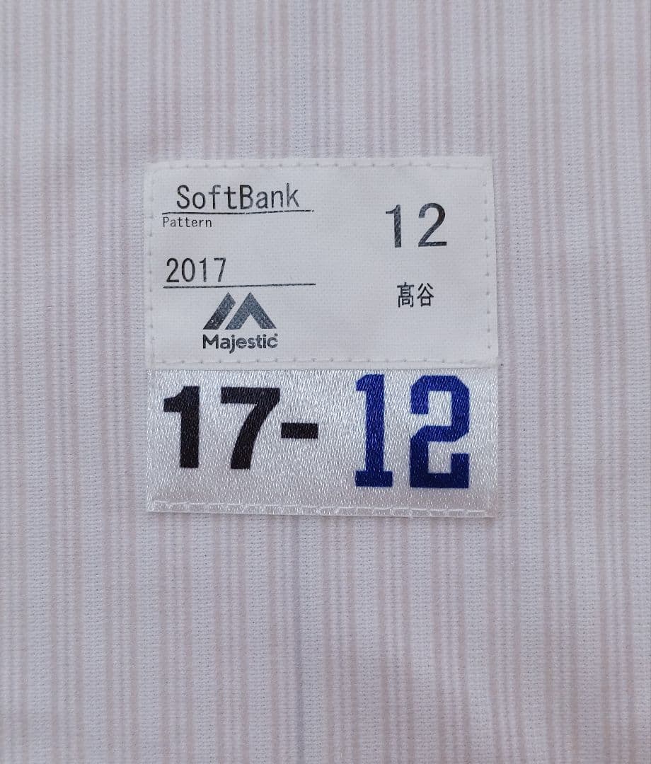 ソフトバンクホークス　高谷　選手仕様　マジェスティック　プロコレ　ユニフォーム