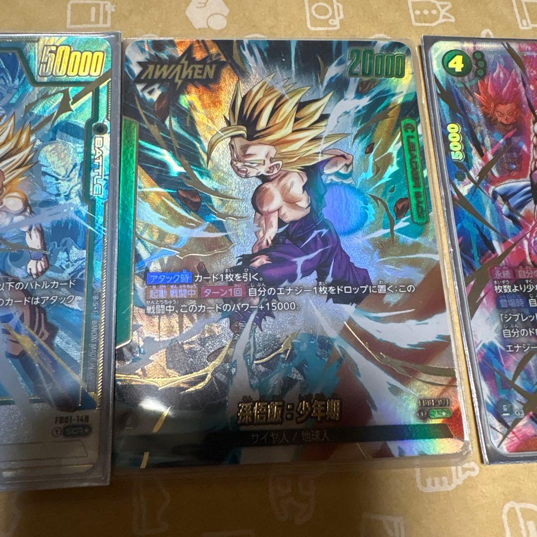 ドラゴンボールカード フュージョンワールド　まとめ売り