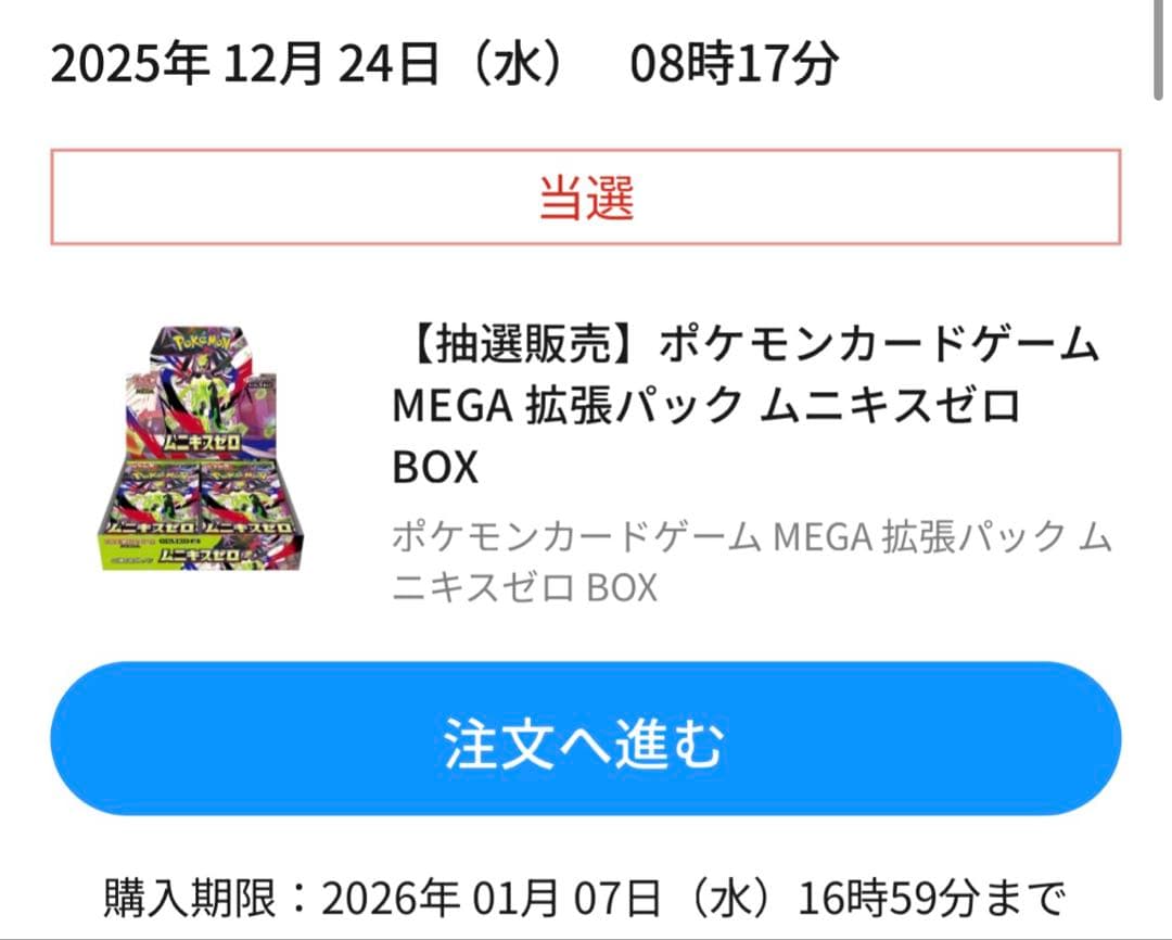 【完全新品未開封】ムニキスゼロ　ポケセン産　シュリンク付き