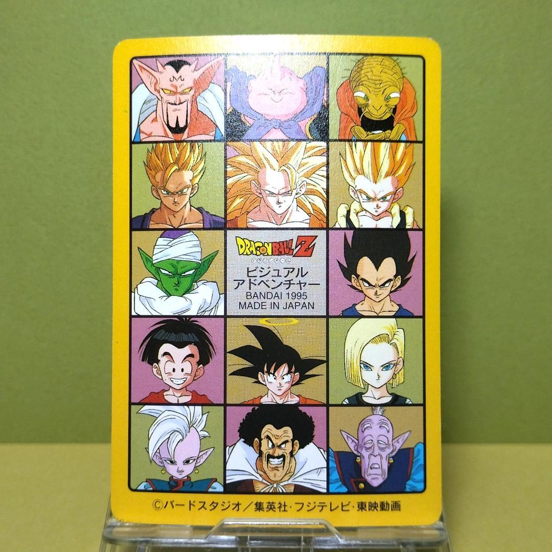 No.212 ドラゴンボール カードダス ビジュアルアドベンチャー ’95 キラ