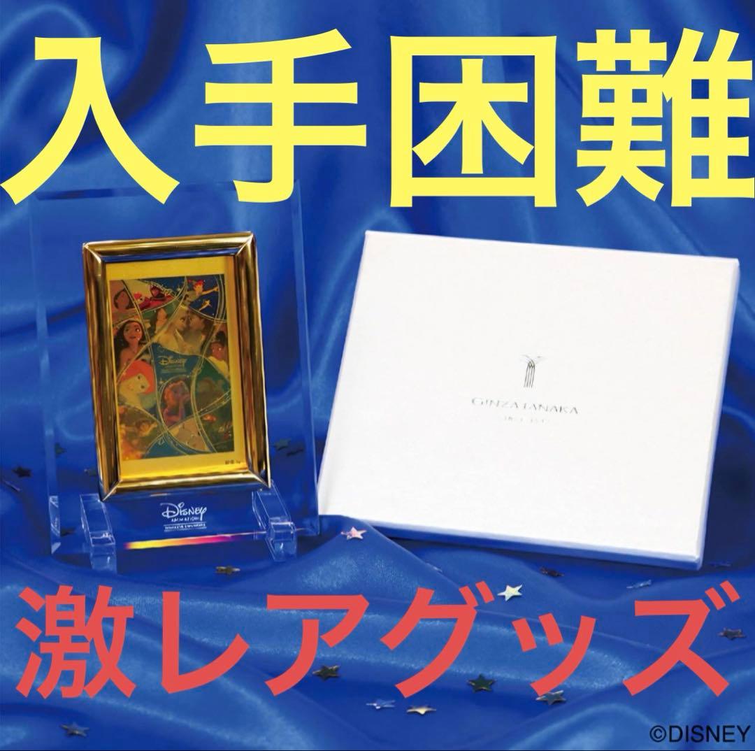 【入手困難！】ディズニー ギンザタナカ（田中貴金属ジュエリー）純金カード1ｇ