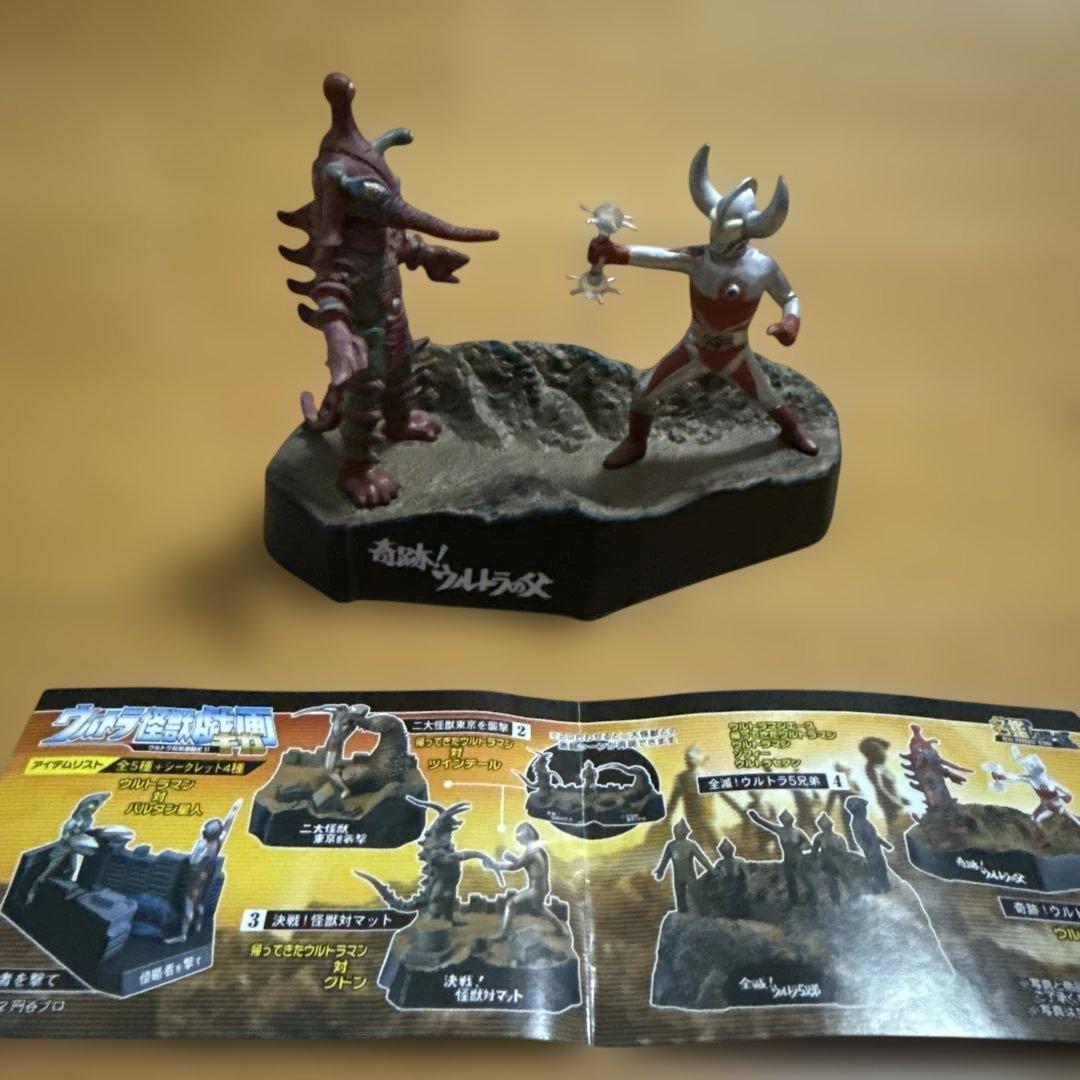 ウルトラ怪獣戯画　奇跡！ウルトラの父　セット（シークレット込）