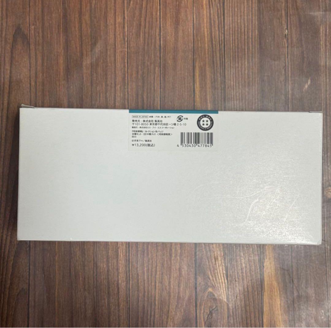 呪術廻戦展 コレクション缶バッジ 全30種セット 1BOX