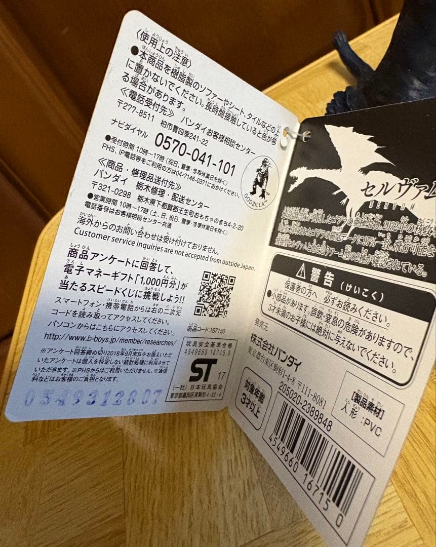 ムービーモンスターシリーズ◾️ゴジラ2017＋ゴジラ・アース＋セルヴァム◾️アニゴジ