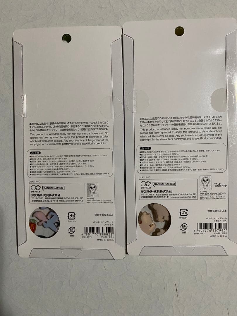 【正規品】ディズニーボンボンドロップまとめ売り8点‼️クラシック　プリンセス