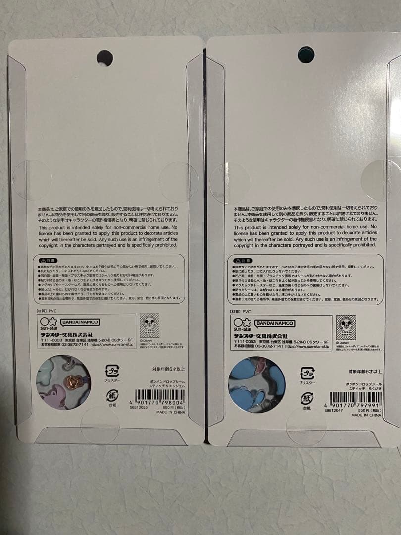 【正規品】ディズニーボンボンドロップまとめ売り8点‼️クラシック　プリンセス