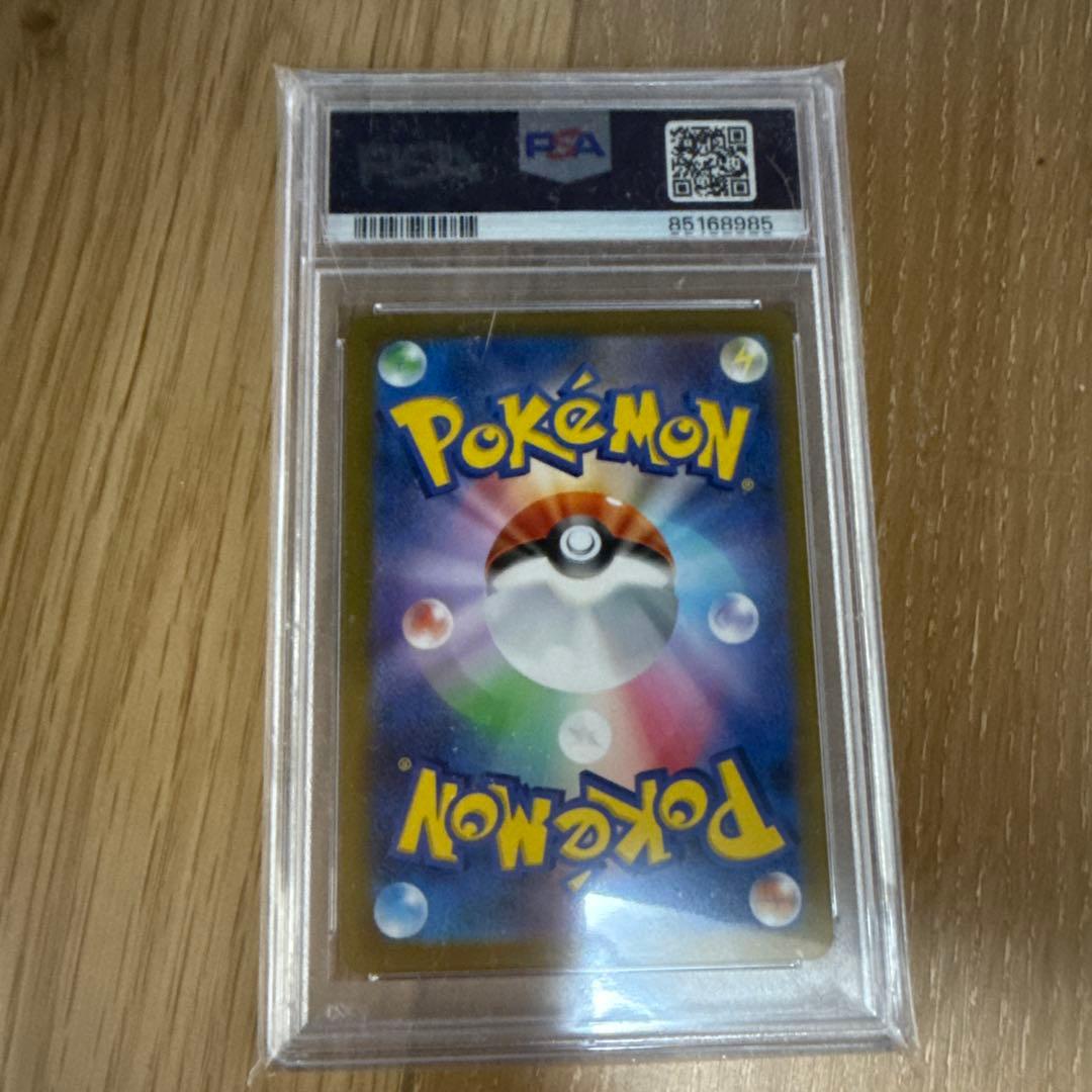 2023 ピカチュウ マスターボールリバースホロカード #025