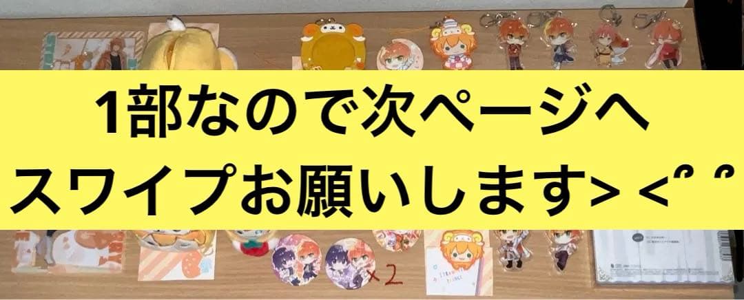 すとぷり【ジェル】【新品】35個セット【バラ売り可】【値段目安一覧表あり】