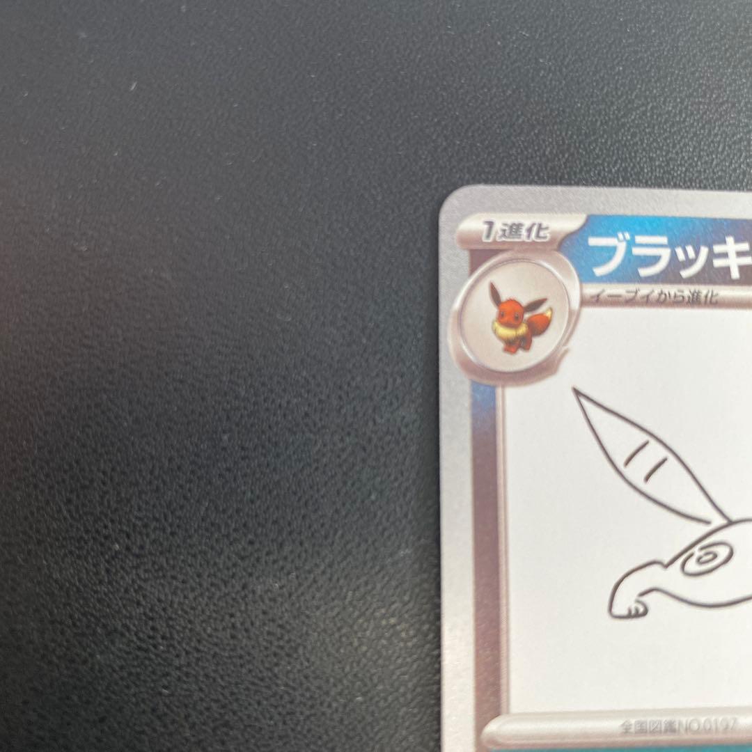 ポケモンカード・ブラッキー長場雄 yu nagaba プロモ