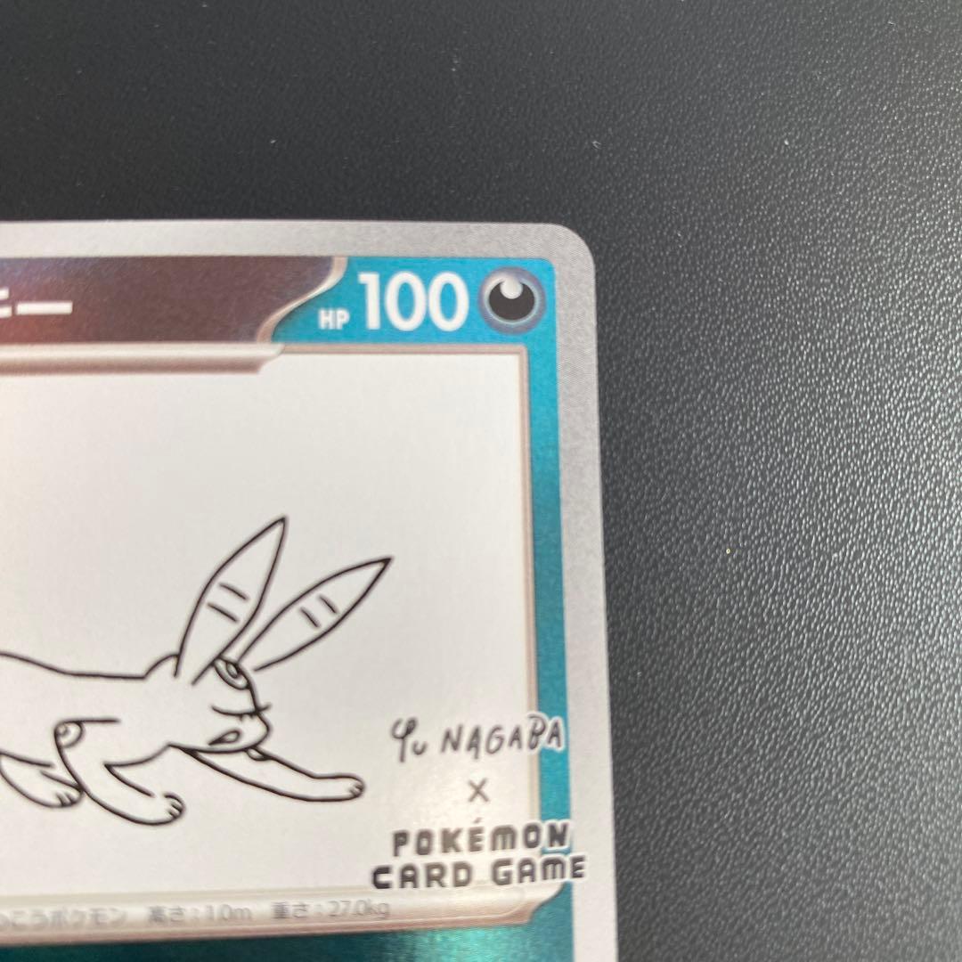 ポケモンカード・ブラッキー長場雄 yu nagaba プロモ
