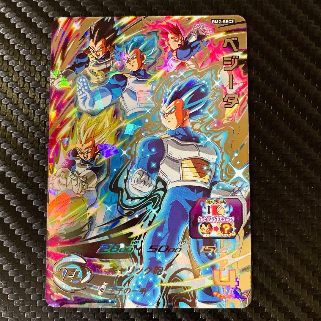 スーパードラゴンボールヒーローズ クラチェン5枚セット