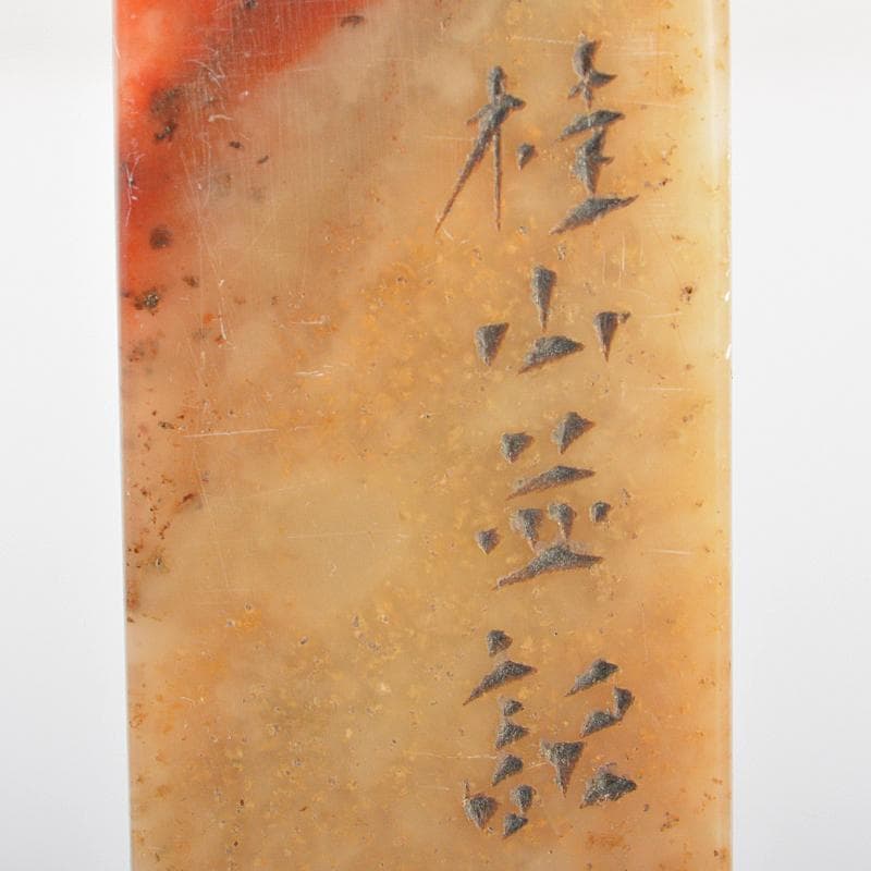 中国　書道具　篆刻　玉石寿山石芙蓉石彫刻　印材　N　R6370E