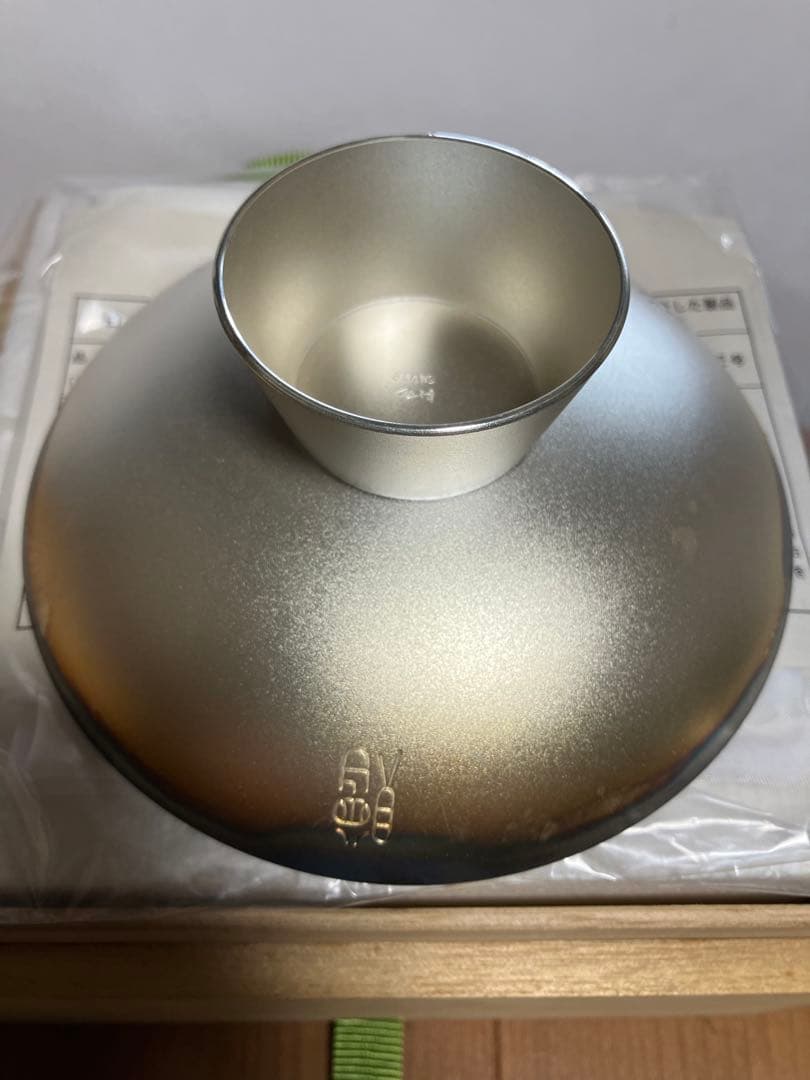 松*田様 シルバー100％盃　箱付き