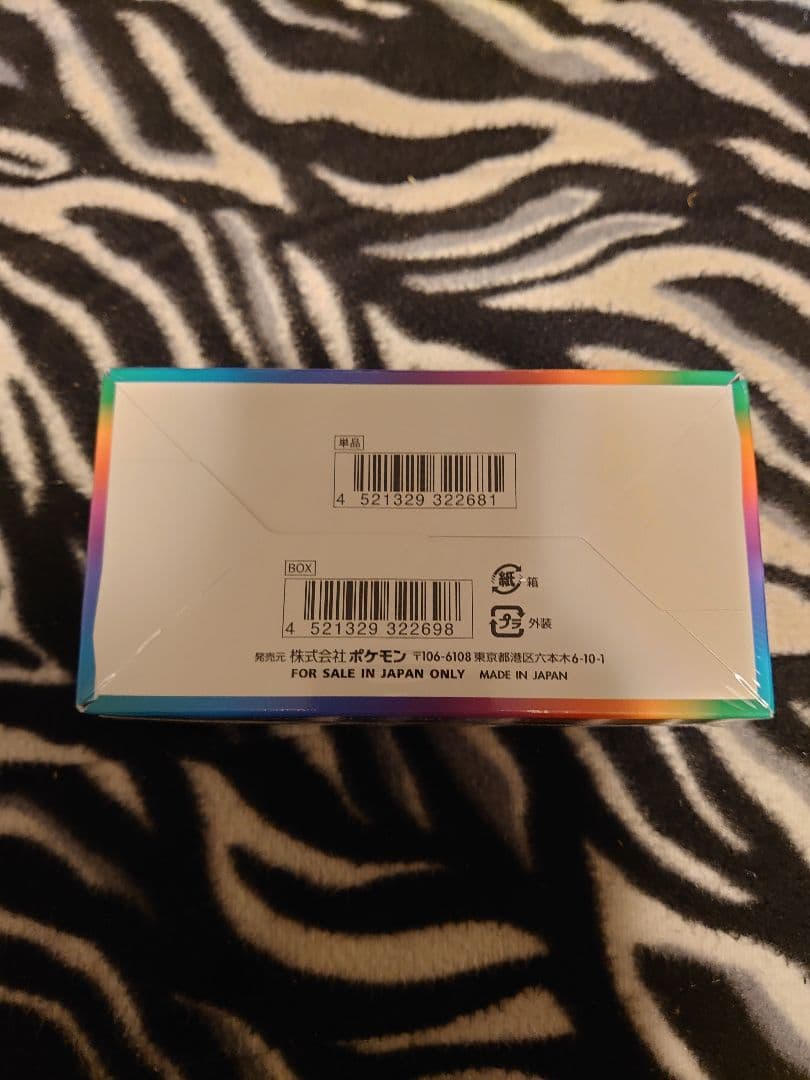 【絶版BOXセット】ポケモンカードゲームソードシールドのハイクラスパック 各1個