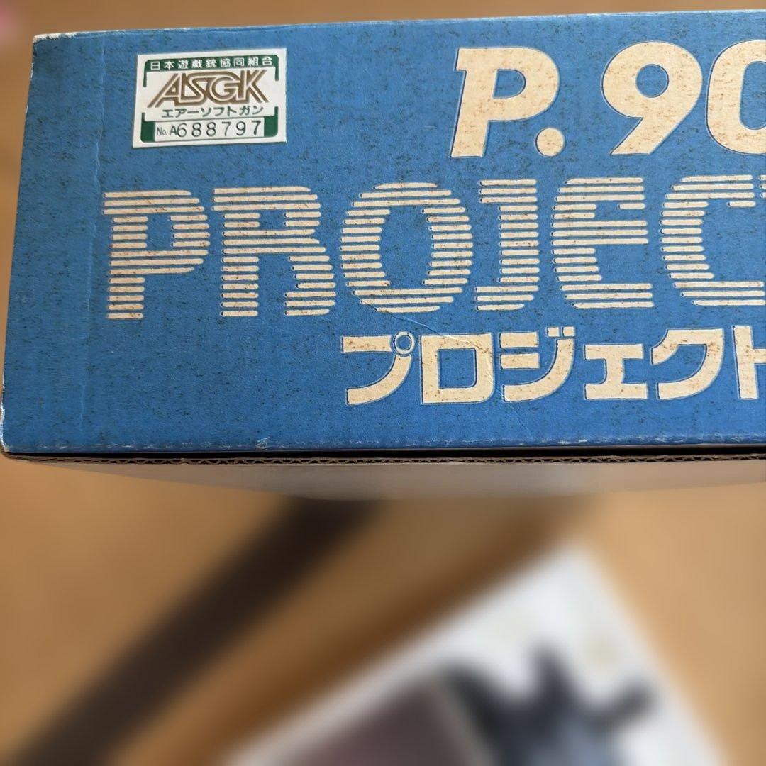 Toy-tec P90 エアソフトガン