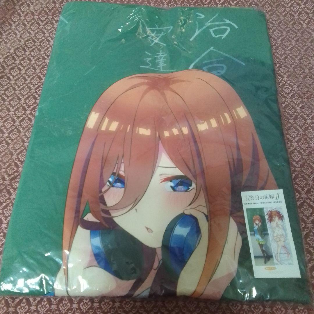 五等分の花嫁∬　中野三玖 　プレミアム抱き枕カバー