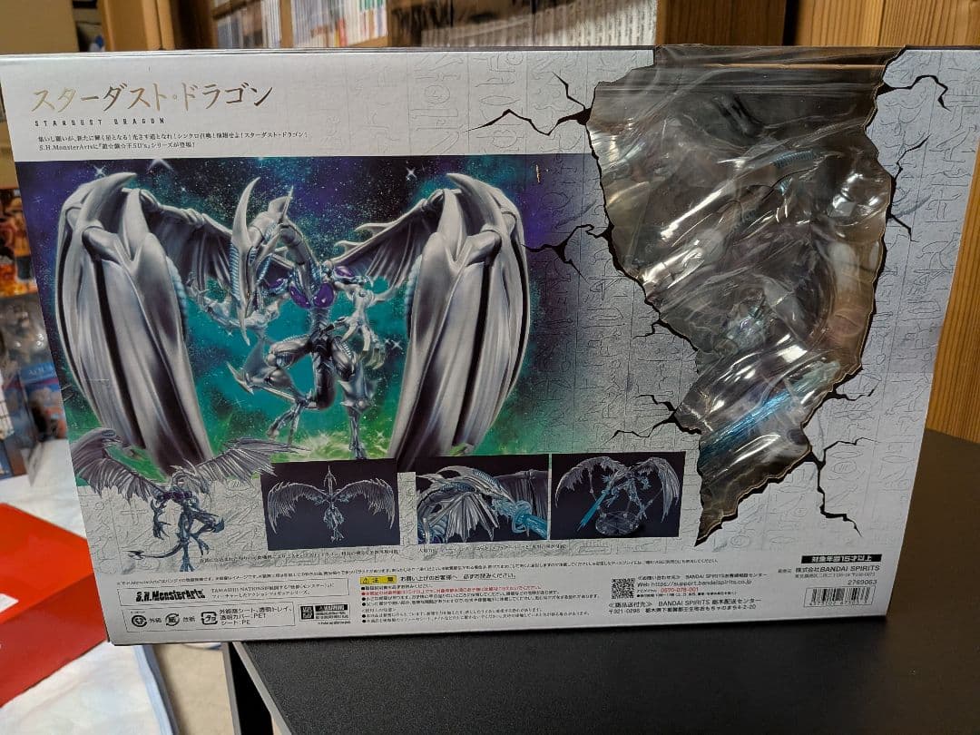 遊戯王 S.H.MonsterArts スターダスト・ドラゴン 未開封