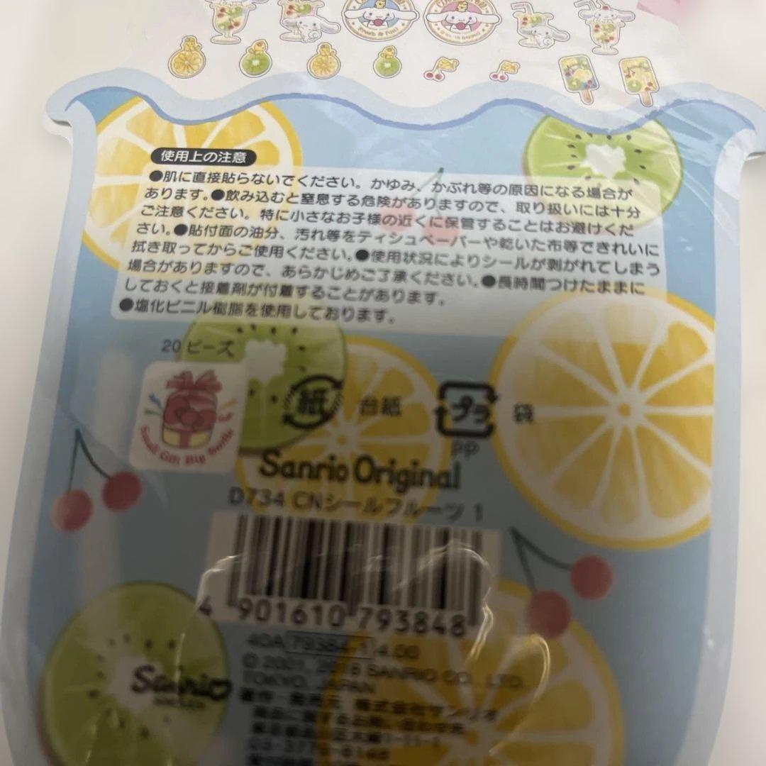 サンリオシールセットレア品