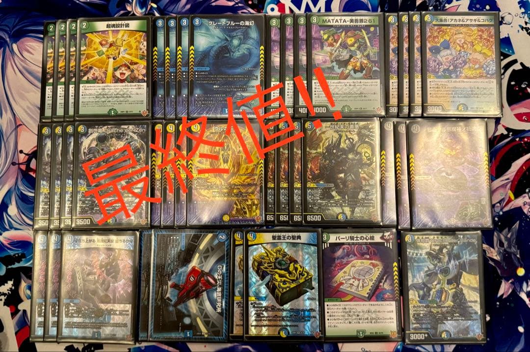 【匿名配送】4c創世竜　ガチ構築　デッキ　2重スリーブ付き　一部高レート