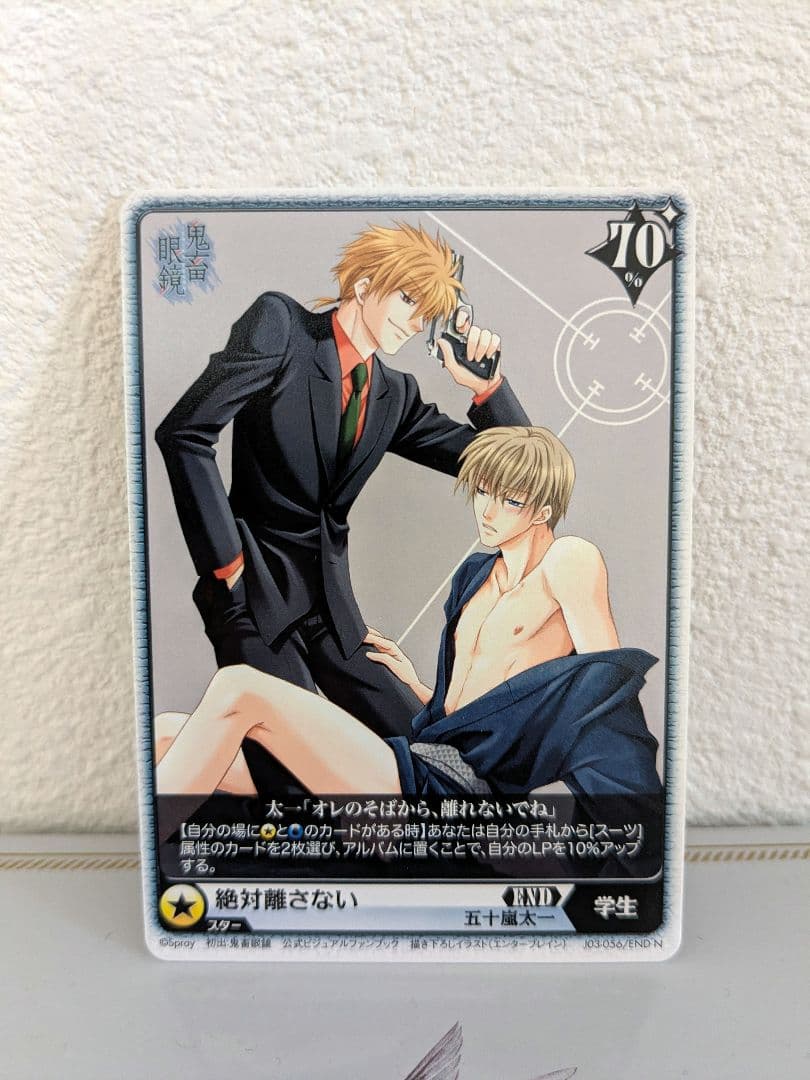 アリスクロスカード 鬼畜眼鏡