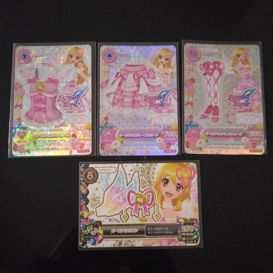 アイカツカード　オーロラキス　フルコーデセット　排出版