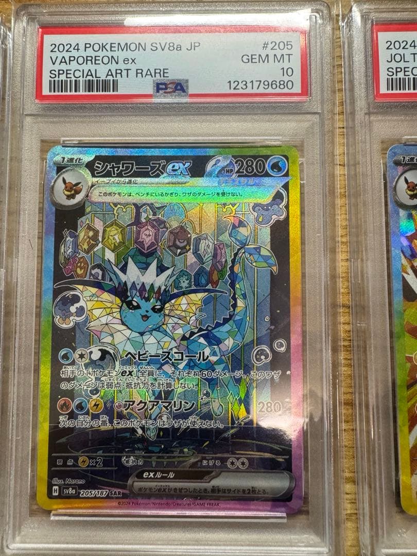 【PSA10 連番】ブイズ ex SAR テラスタルフェス 10枚 10連番