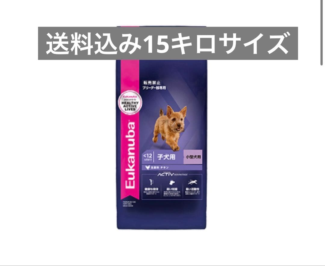 Eukanuba 子犬用ドライフード 小型犬用 チキン15KG