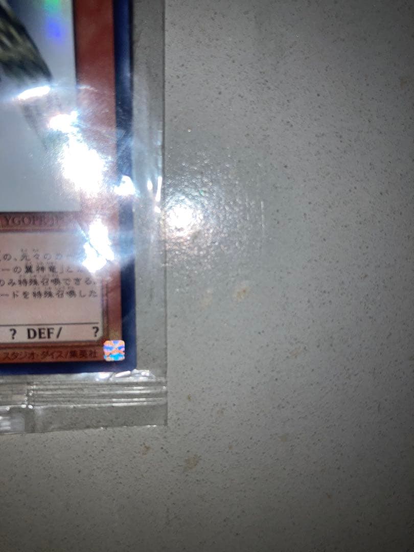 光の創造神ホルアクティ　当選書付