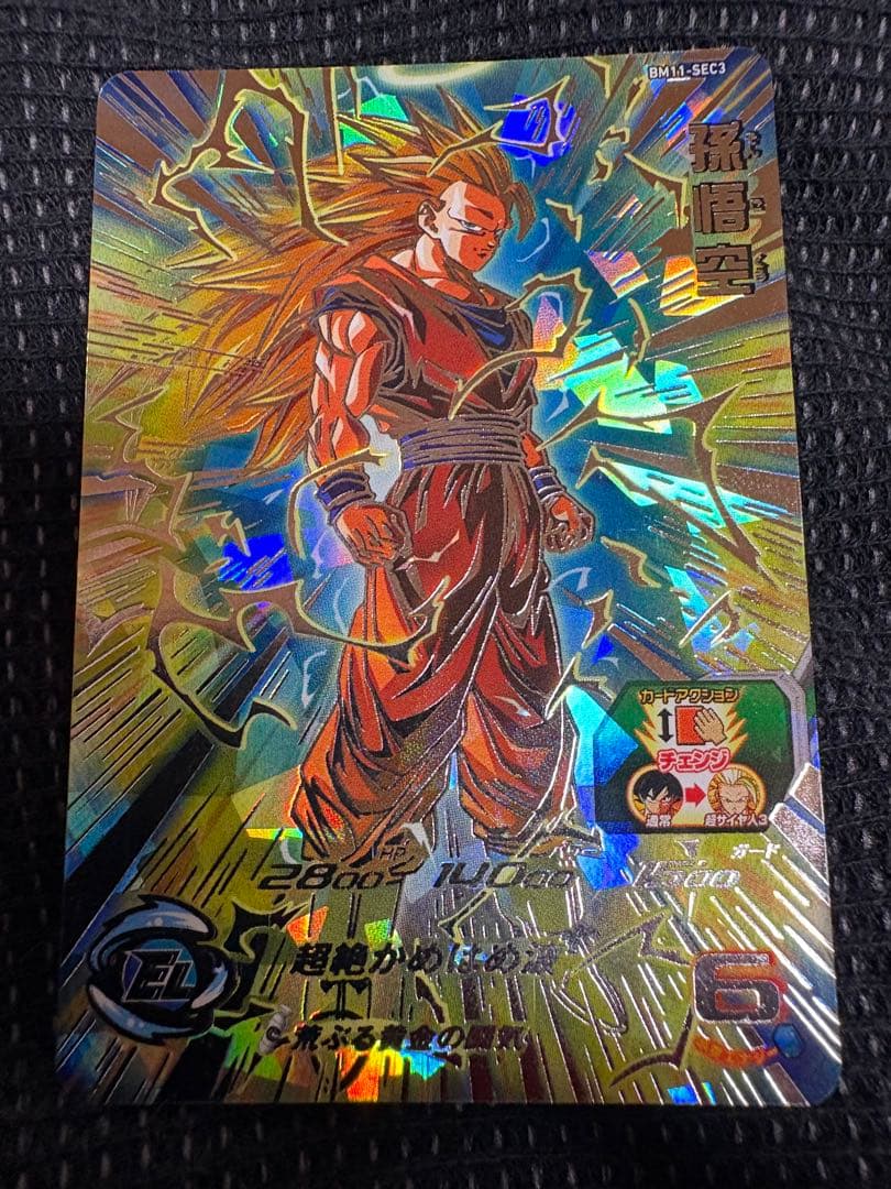 ドラゴンボールヒーローズ　BM11-SEC3 美品　孫悟空
