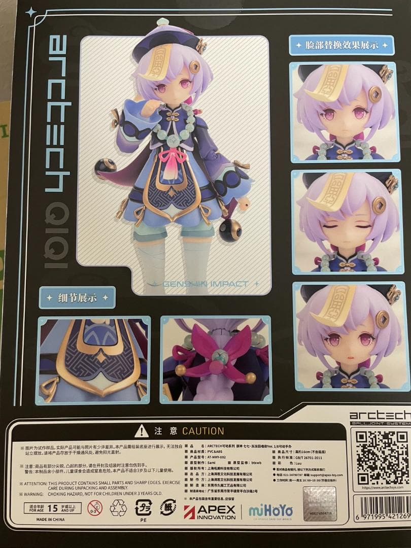 【特典】原神 七七・冷たき黄泉帰りVer. 1/8 可動フィギュア[APEX]