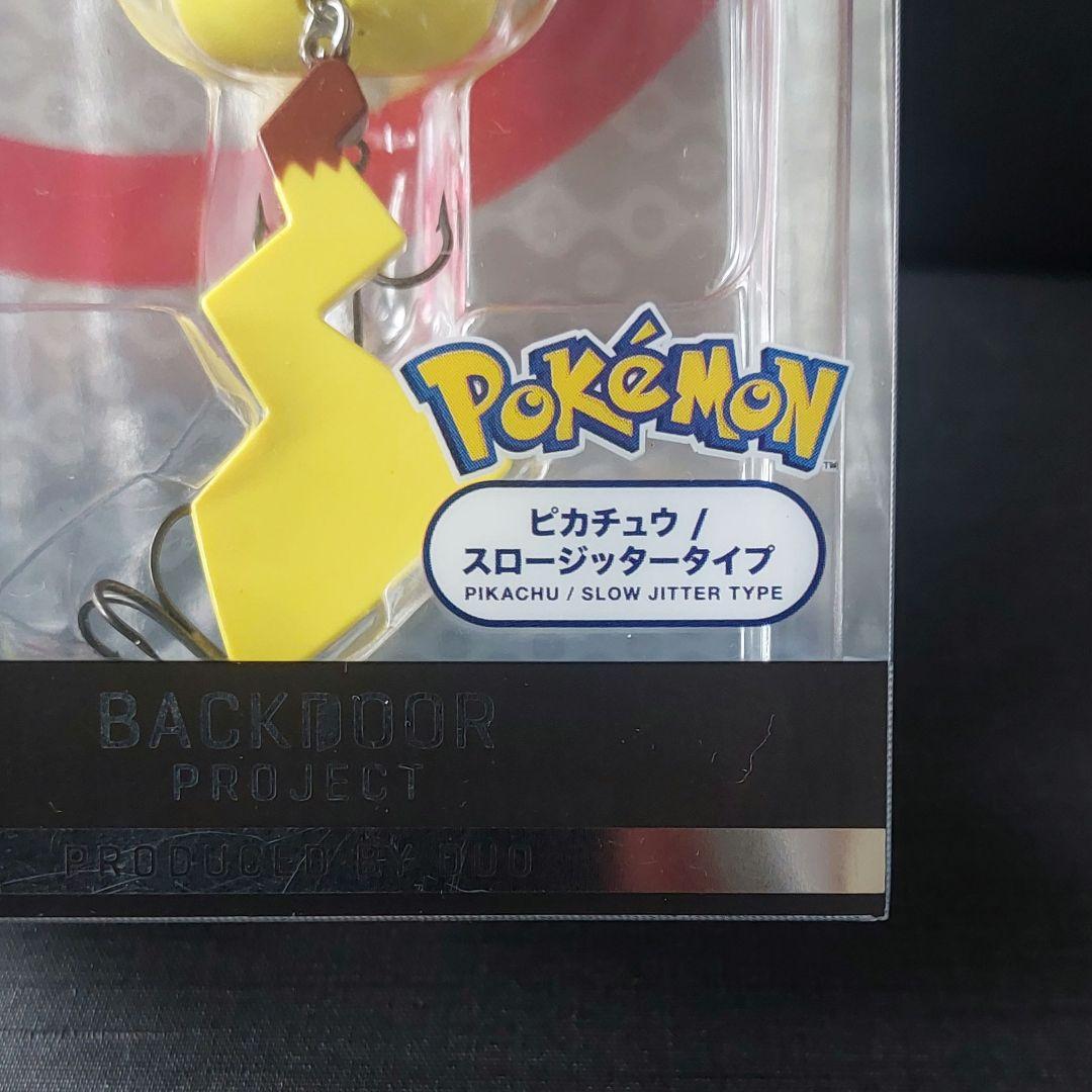 入手困難『ポケモンフィッシング　ピカチュウ&コダック(DUO×バンダイ)』