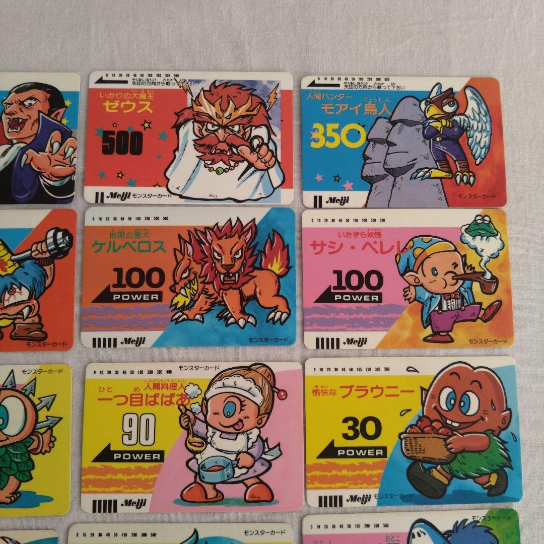 明治モンスターカードテレカード昭和レトロ当時物食玩おまけmeiji