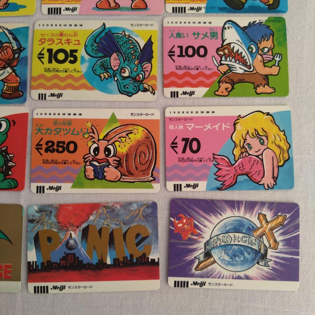 明治モンスターカードテレカード昭和レトロ当時物食玩おまけmeiji