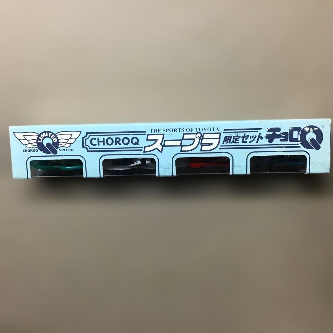 旧タカラthe sports of toyota チョロQ スープラ限定セット