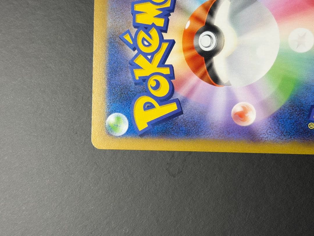 メガリザードンX ex SAR ポケモンカード インフェルノX